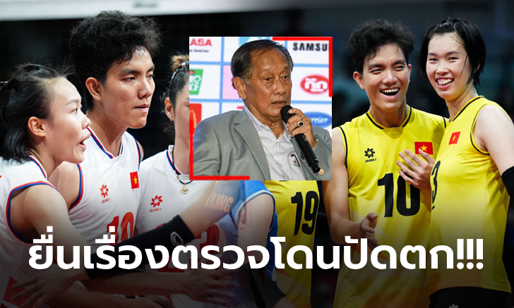 เรื่องนี้มีเบื้องหลัง! AVC ไม่สบายใจปัญหาเรื่องเพศ  "บิค เตวียน" ลูกยางเวียดนาม (ภาพ)