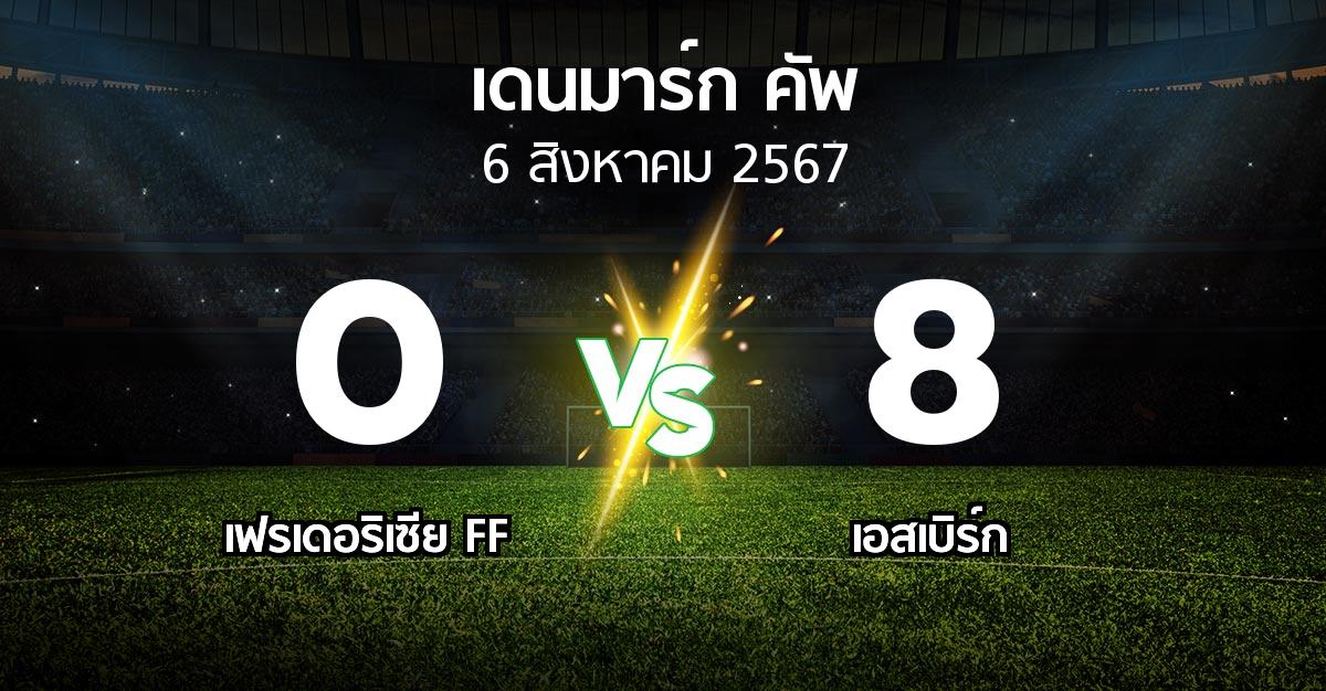 ผลบอล : เฟรเดอริเซีย FF vs เอสเบิร์ก (เดนมาร์ก-คัพ 2024-2025)