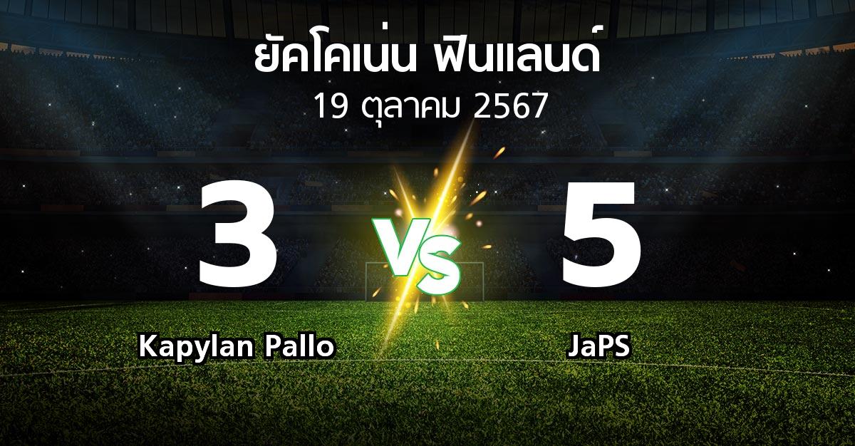 ผลบอล : Kapylan Pallo vs JaPS (ยัคโคเน่น-ฟินแลนด์ 2024)