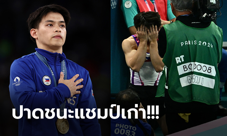 เหรียญแรกอาเซียน! "ฟิลิปปินส์" ทำได้ "ยูโล" คว้าทองยิมนาสติกโอลิมปิก 2024