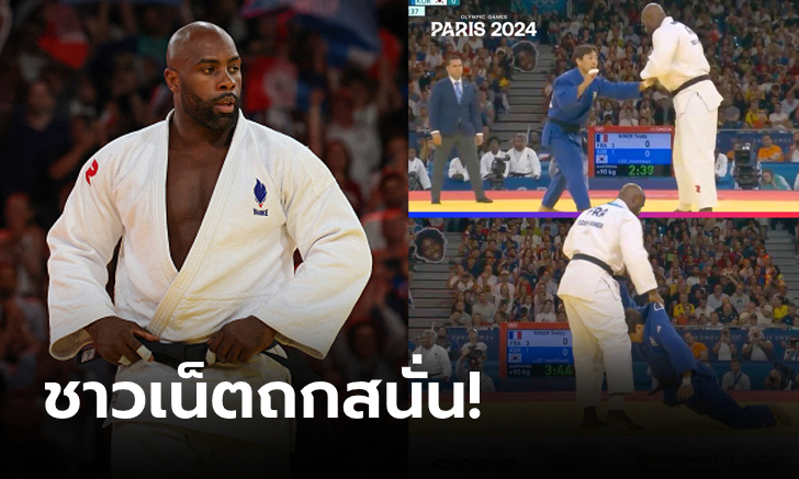 หิ้วเป็นถุงแกงเลย! เฉลยไวรัลยูโดโอลิมปิก "คน VS ยักษ์" ขึ้นเวทีสู้กันได้อย่างไร?