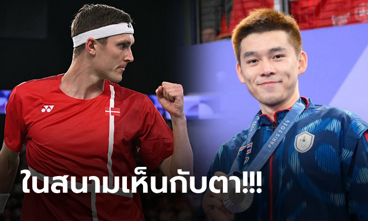 ต้องเจออะไรบ้าง? "วิว กุลวุฒิ" เปิดใจหลังพ่าย "อเซลเซ่น" ชวดทองขนไก่โอลิมปิก