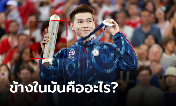 ตอบข้อสงสัย "กล่องสี่เหลี่ยมยาว" ที่นักกีฬาได้รับบนโพเดียมโอลิมปิกคืออะไร?