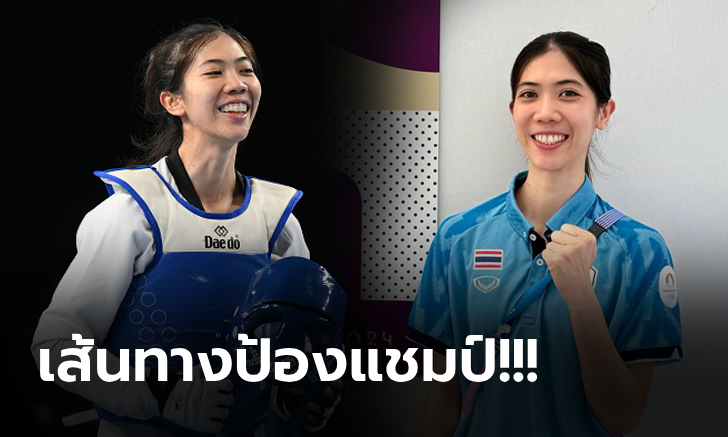 เปิดโปรแกรม "เทนนิส พาณิภัค" จอมเตะไทยลุยศึกเทควันโดในโอลิมปิกเกมส์ 2024