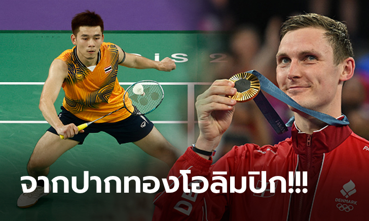 จับตาดูเขาให้ดี! "อเซลเซ่น" พูดถึง "กุลวุฒิ" ในห้องแถลงข่าวหลังเกมโอลิมปิก 2024