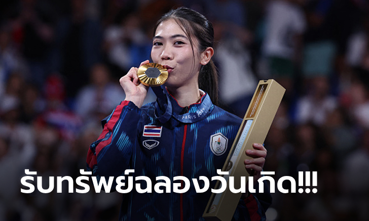 เปิดเงินรางวัล! "เทนนิส พาณิภัค" หลังคว้าเหรียญทองเทควันโดโอลิมปิก 2024