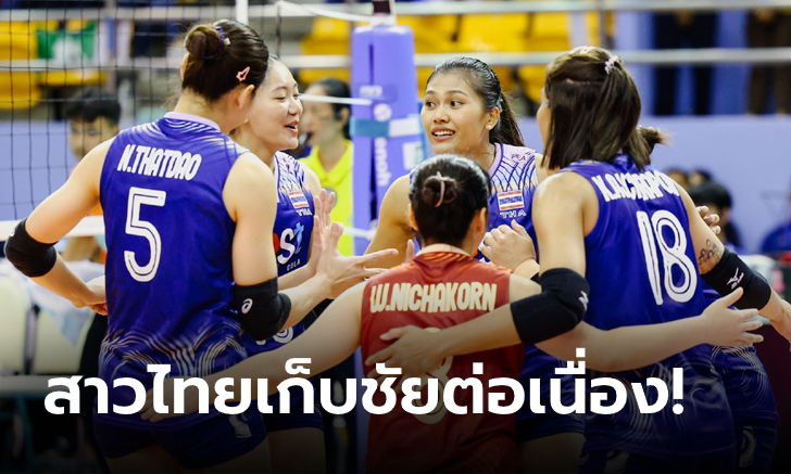 ไม่มีปัญหา! ลูกยางสาวไทย ทุบ ฟิลิปปินส์ 3-0 เซต เปิดหัวซี วี.ลีก 2024 สัปดาห์สอง