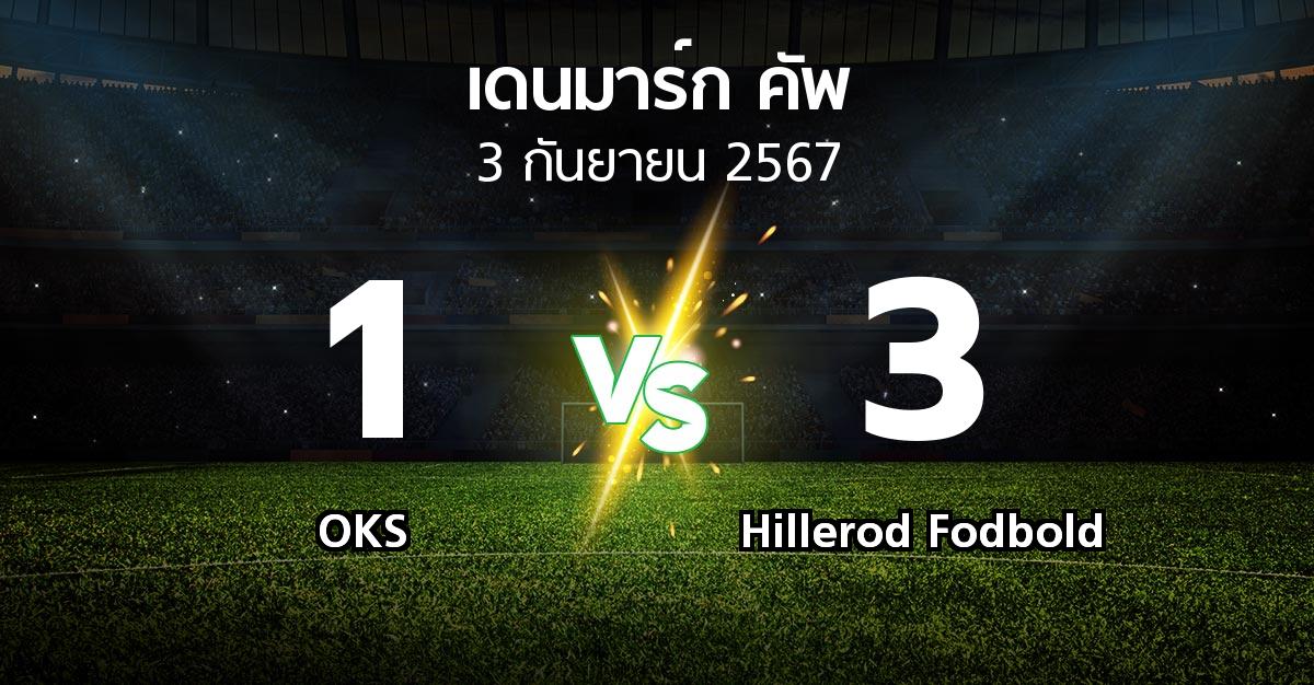 ผลบอล : OKS vs Hillerod Fodbold (เดนมาร์ก-คัพ 2024-2025)