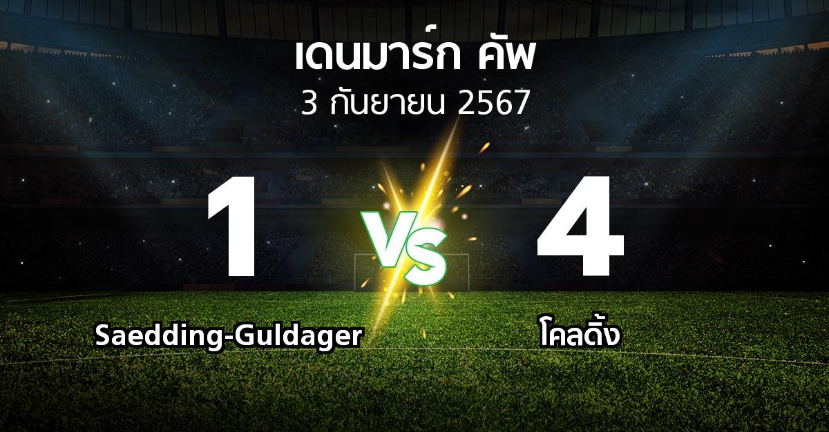 ผลบอล : Saedding-Guldager vs โคลดิ้ง (เดนมาร์ก-คัพ 2024-2025)