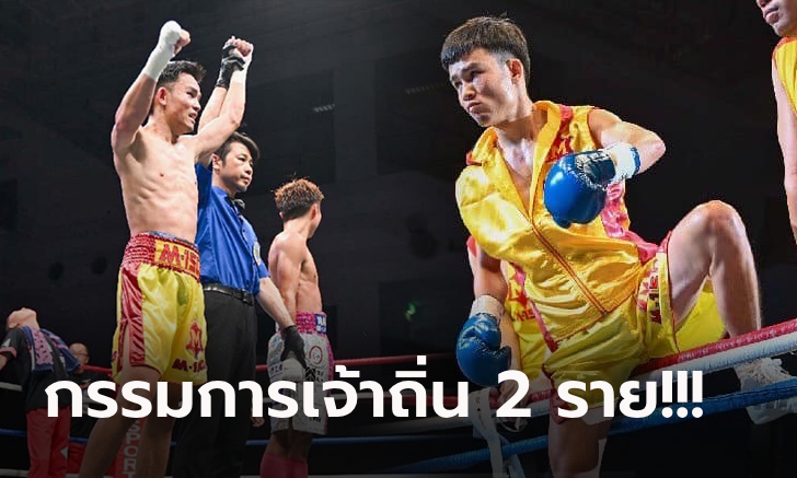 เปิดให้ดูยกต่อยก! เผยใบคะแนน "ธนันท์ชัย VS ฮาตานากะ" ศึกกำปั้น WBO Asia Pacific