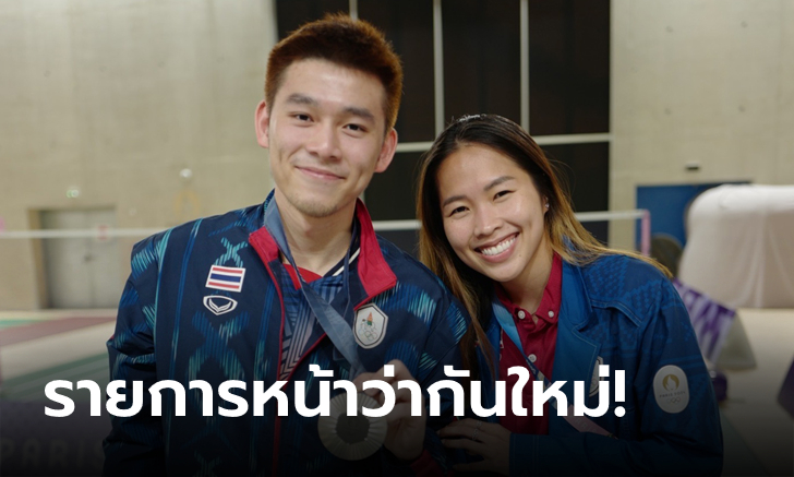 ทางนี้ดีสุด! "กุลวุฒิ" ควง "รัชนก" ถอนตัวแบดมินตัน เจแปน โอเพน 2024