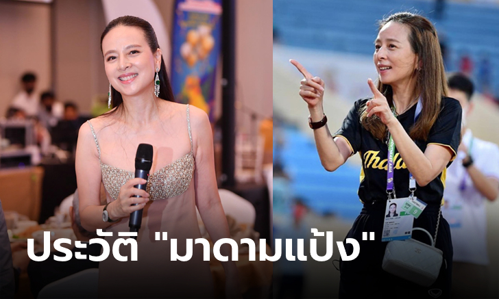 ประวัติ "นวลพรรณ ล่ำซำ" นายกหญิงคนแรกของสมาคมกีฬาฟุตบอลแห่งประเทศไทย