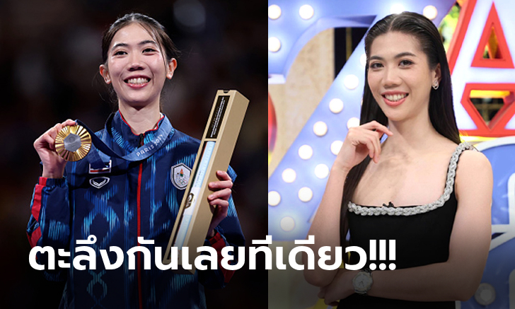 โอ้โหกันเลย! "พาณิภัค" ฮีโร่ทองโอลิมปิก 2024 เปลี่ยนลุคสวยร่วมรายการ "3 แซ่บ"