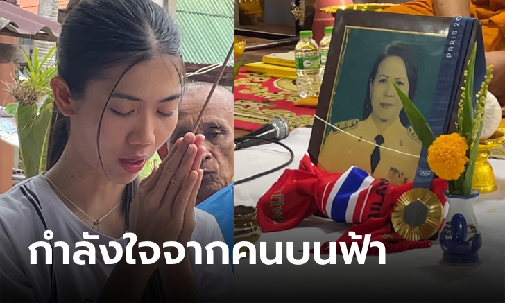 "พาณิภัค" กลับสุราษฎร์ฯ ทำบุญให้แม่ นำเหรียญทองโอลิมปิกมาเคารพ