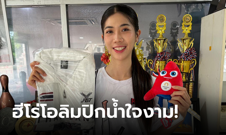 คนไทยไม่ทิ้งกัน! "พาณิภัค" บริจาค 1 แสน พร้อมเปิดประมูลของส่วนตัวช่วยน้ำท่วมภาคเหนือ