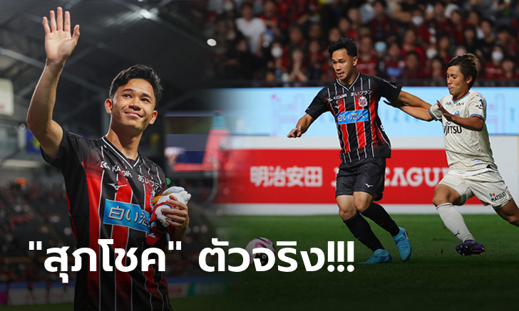 เก็บชัย 3 นัดติด! ซัปโปโร เปิดรังอัด ฟรอนตาเล่ 2-0 ขยับหนีบ๊วยสำเร็จศึกเจลีก