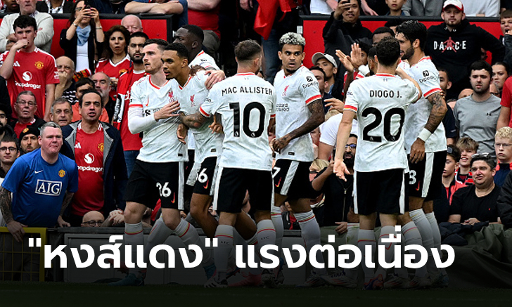 ฝาก10รับ100 วอเลท สรุปตารางคะแนนพรีเมียร์ลีกอังกฤษ มีแค่ 2 ทีมเก็บชัยรวดทั้ง 3 เกม