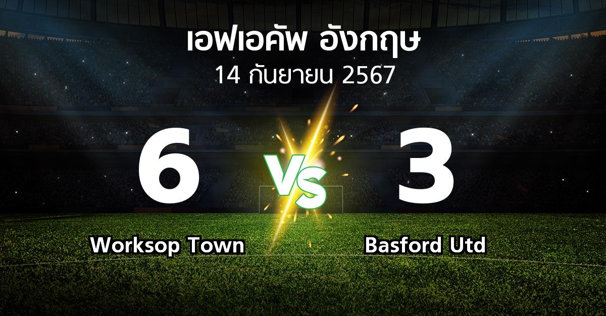 ผลบอล : Worksop Town vs Basford Utd (เอฟเอ คัพ 2024-2025)