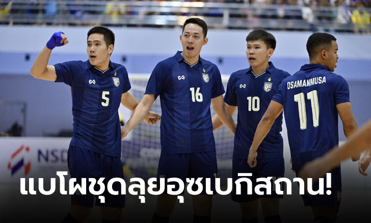 พร้อมลุยศึกใหญ่! ฟุตซอลไทย ตัดเหลือ 14+1 คนสุดท้าย ชุดฟุตซอลโลก 2024