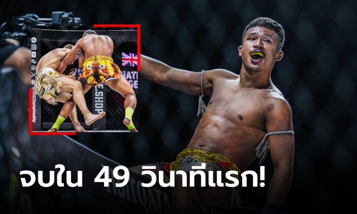 เว็บ918kiss ชมกันชัดๆ คลิป "ซุปเปอร์เล็ก" ศอกปิดบัญชี "แฮ็กเกอร์ตี" เถลิงแชมป์โลก 2 รุ่น 2 กติกา (มีคลิป)