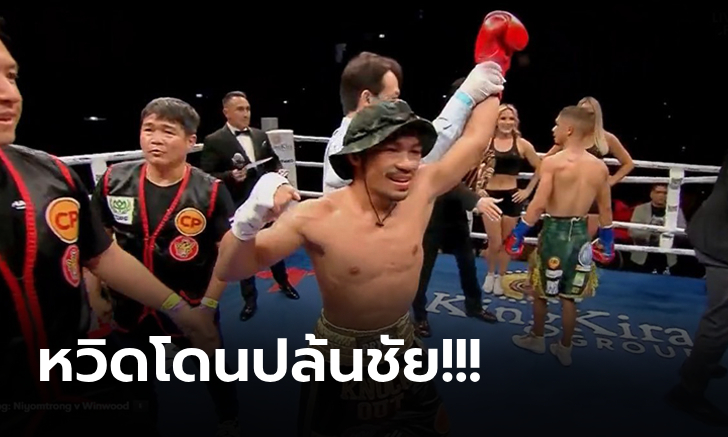 ทำสถิติโลก! "น็อคเอาท์" กด 2 นับ เฮแต้ม "วินวู้ด" ป้องแชมป์ WBA ได้อีกสมัย