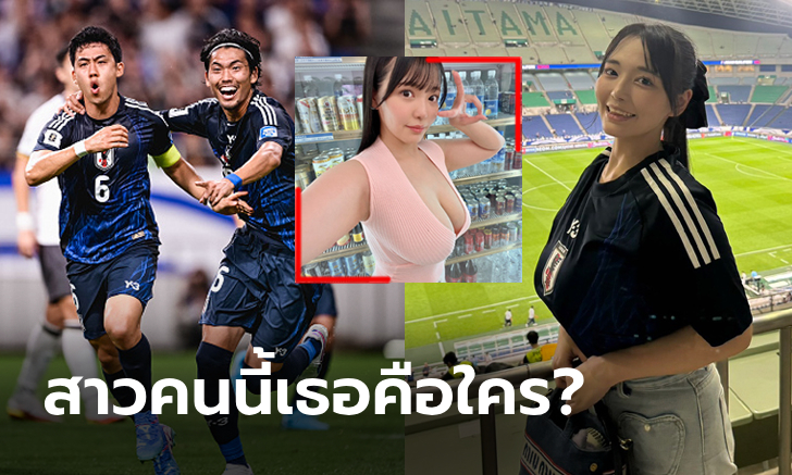 เปิดวาร์ป! "กองเชียร์สาวญี่ปุ่นทรงสะบึม" คนแห่แชร์ที่แท้คนดังดีกรีไม่ธรรมดา (ภาพ)