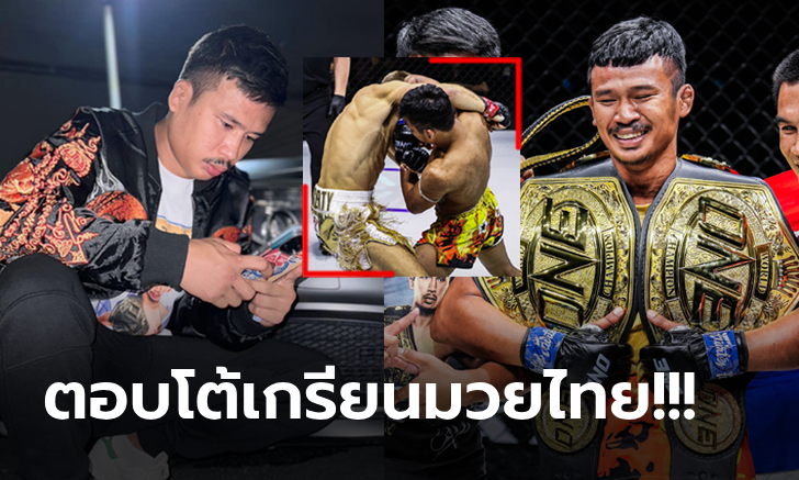 ชนะยังโดนดูถูก! "ซุปเปอร์เล็ก" ตัดพ้อเปิดใจหลังปิดเกมเร็วใส่ "แฮ็กเกอร์ตี" ยกแรก