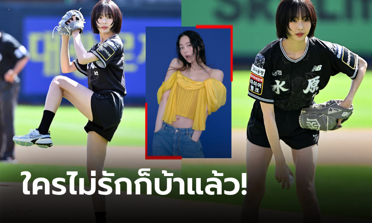 อยากรู้จักกันให้วุ่น! เปิดวาร์ป "สาวผมสั้นสุดน่ารัก" ไวรัลขว้างลูกเบสบอลคนล่าสุด