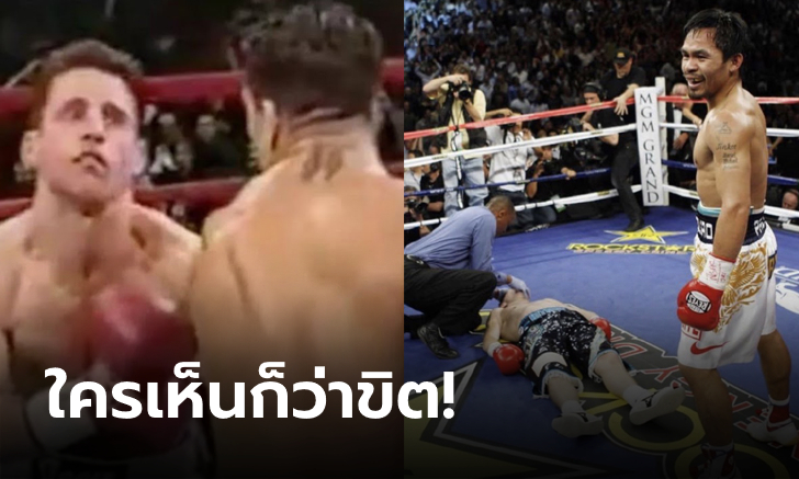 หมัดไหนเดือดสุด? คลิปสุดระทึกใจ "20 การน็อกโหดร้ายที่สุดในประวัติศาสตร์มวย"