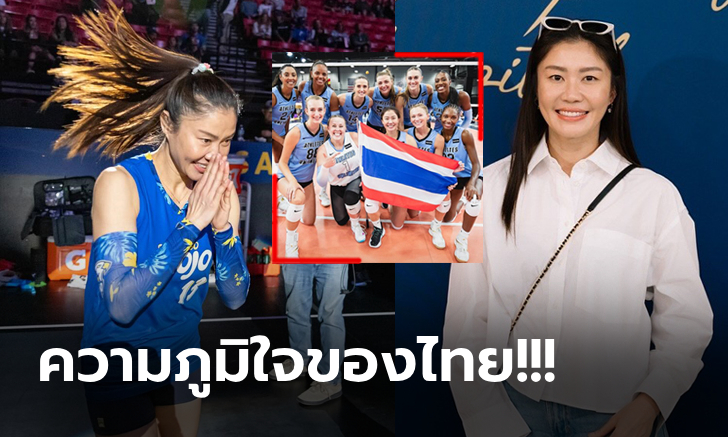 หนึ่งเดียวจากเอเชีย! "นุศรา" ลูกยางสาวไทยลงชิงตำแหน่งคณะกรรมการ FIVB