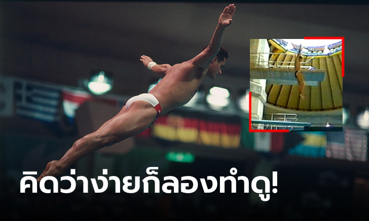 ตำนาน 10 คะแนนเต็ม! คลิปกระโดดน้ำท่า "หงส์เหิน" สมบูรณ์แบบจนโลกต้องจดจำ