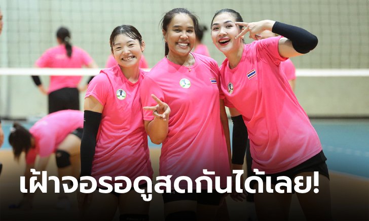 ดหนงออนไลนชอง3 โปรแกรมแข่งขันวอลเลย์บอลสโมสรหญิงชิงแชมป์เอเชีย 2024 ที่นครราชสีมา