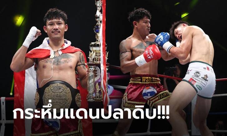 สุดยิ่งใหญ่! "ยอดขุนพล" กวาดชัยรวด 3 ไฟต์วันเดียว ผงาดแชมป์ K-1 WGP