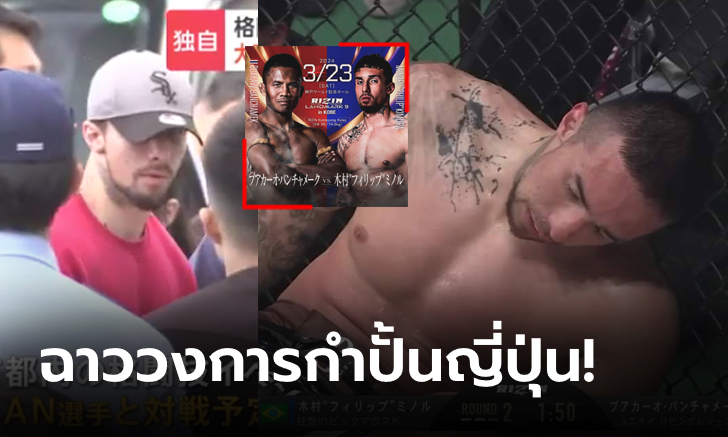 เติมมาเต็มกระเป๋า! "อดีตคู่ชกบัวขาว" โดนตำรวจจับที่นิชิโตเกียว (ภาพ)