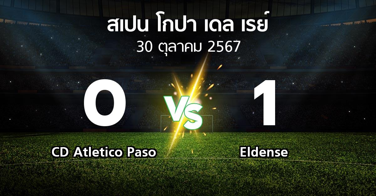 ผลบอล : CD Atletico Paso vs Eldense (สเปน-โกปาเดลเรย์ 2024-2025)