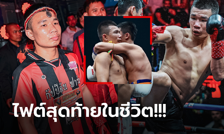 ประกาศทันที! "กัปปิตัน" พ่ายแต้ม "หนึ่งล้านเล็ก" ขอแขวนนวมกลางรายการ ศึก RWS