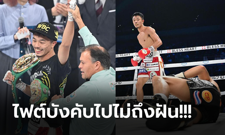 ต้านไม่ไหว! "เพชร" กำปั้นไทยพ่ายน็อก "นากาตานิ" ยก 6 ศึกชิงแชมป์โลก WBC