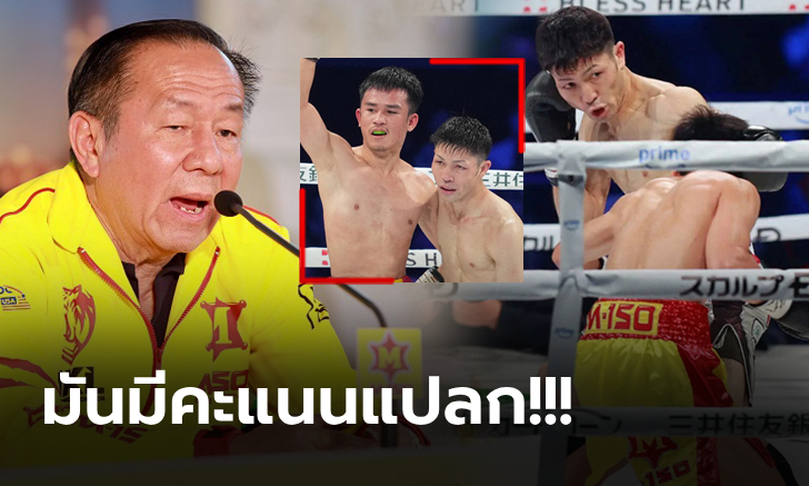 ไฟต์นี้มีพิรุธ! "เสี่ยฮุย" ลั่นเตรียมฟ้อง WBA "ธนันท์ชัย" ถูกปล้นชัยชวดแชมป์โลก