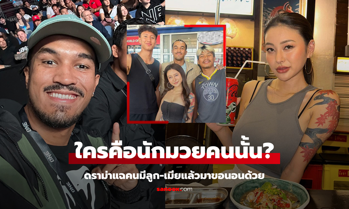 ตัดไปอีก 3 ราย! "สินสมุทร" เอาฮาแต่งานนี้ "Rae Lil Black" โผล่คอมเมนต์ยืนยัน