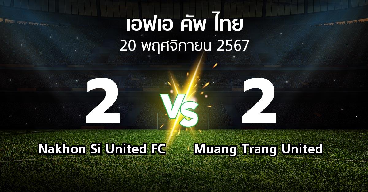 ผลบอล : Nakhon Si United FC vs Muang Trang United (ไทยเอฟเอคัพ 2024-2025)