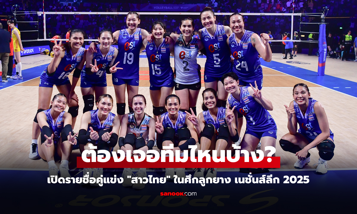 โปรแกรมวอลเลย์บอลหญิงไทย ในศึกลูกยางเนชั่นส์ลีก 2025, กติกาแข่งขัน