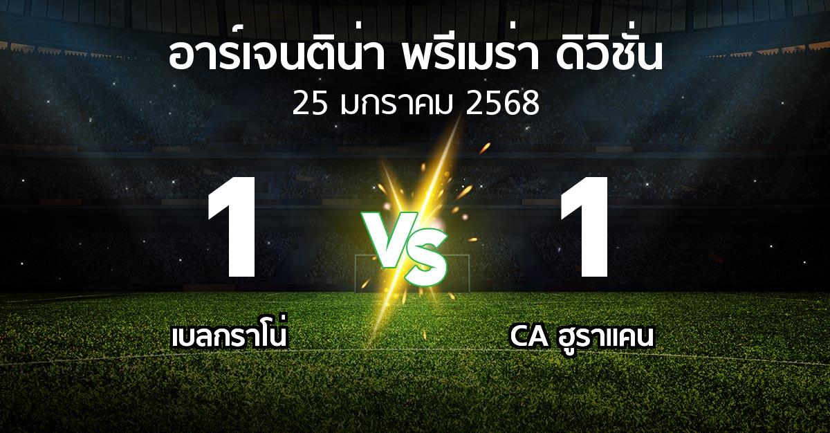 ผลบอล : เบลกราโน่ vs CA ฮูราแคน (อาร์เจนติน่า-พรีเมร่า-ดิวิชั่น 2025)