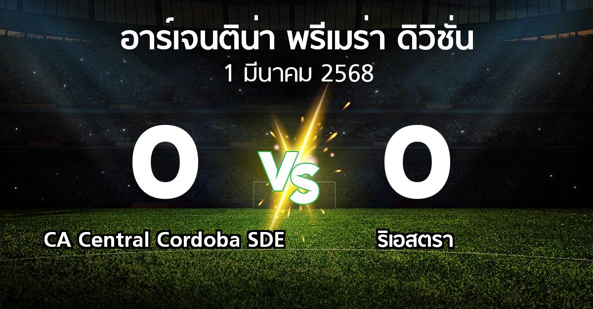 ผลบอล : CA Central Cordoba SDE vs ริเอสตรา (อาร์เจนติน่า-พรีเมร่า-ดิวิชั่น 2025)