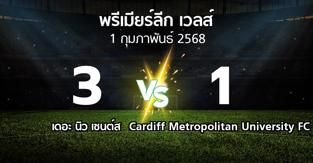 ผลบอล : เดอะ นิว เซนต์ส vs Cardiff Metropolitan University FC (พรีเมียร์ลีก-เวลส์ 2024-2025)