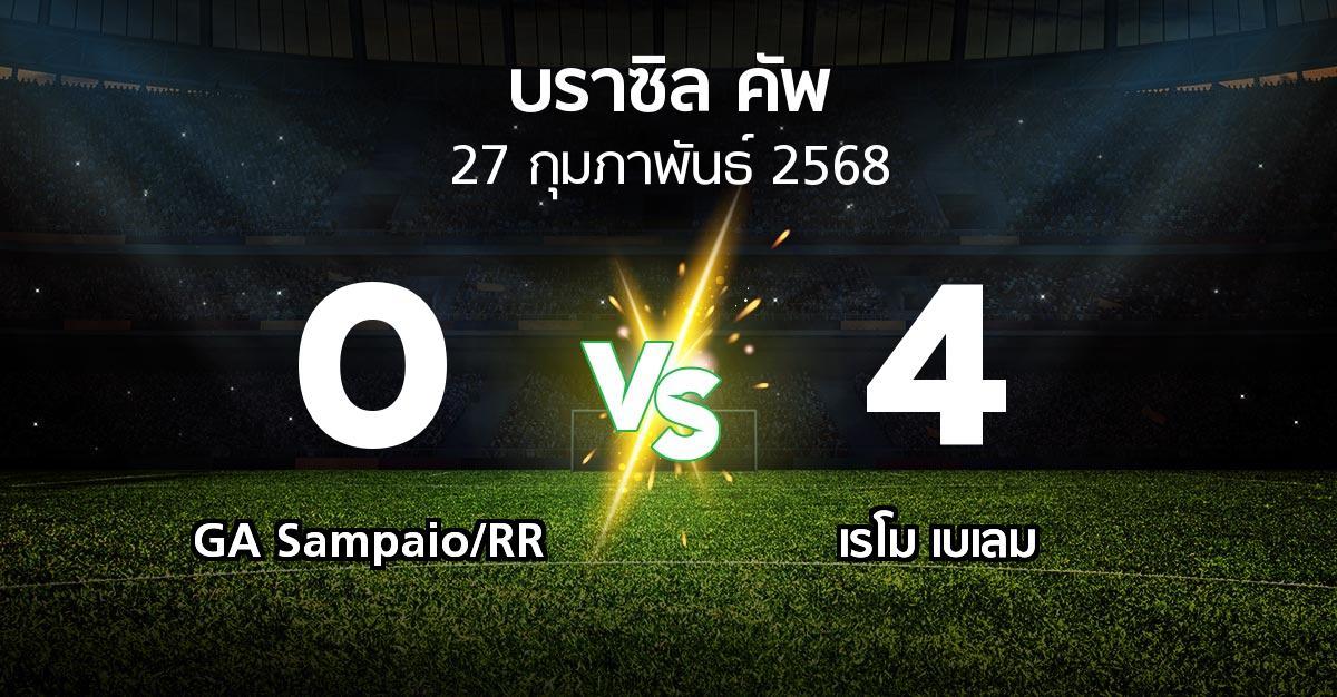 ผลบอล : GA Sampaio/RR vs เรโม เบเลม (บราซิล-คัพ 2025)