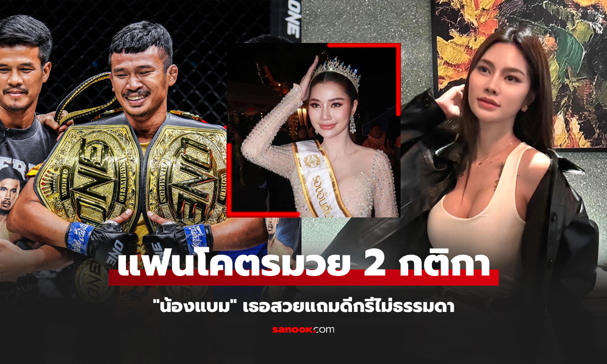 หมดวาระ! "น้องแบม" หวานใจ "ซุปเปอร์เล็ก" อำลาตำแหน่งรอง 2 นางสาวเกษตรวิสัย