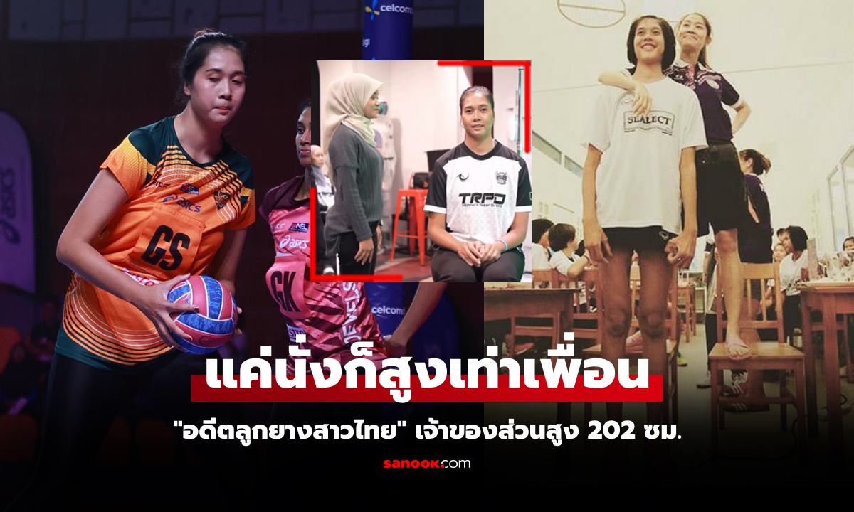 หาตัวเองจนเจอ! "น้องดีม" อดีตลูกยางเจ้าของส่วนสูง 2 เมตรที่เคยทำ "นุศรา" อึ้ง