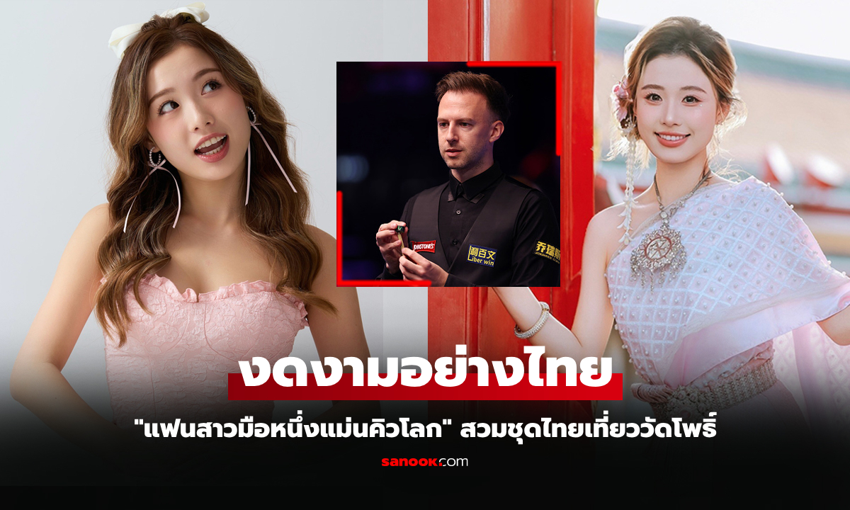 ประทับใจเมืองไทย! "เมซี่ มา" หวานใจ "ทรัมป์" สอยคิวอังกฤษเดินทางเที่ยวบ้านเรา