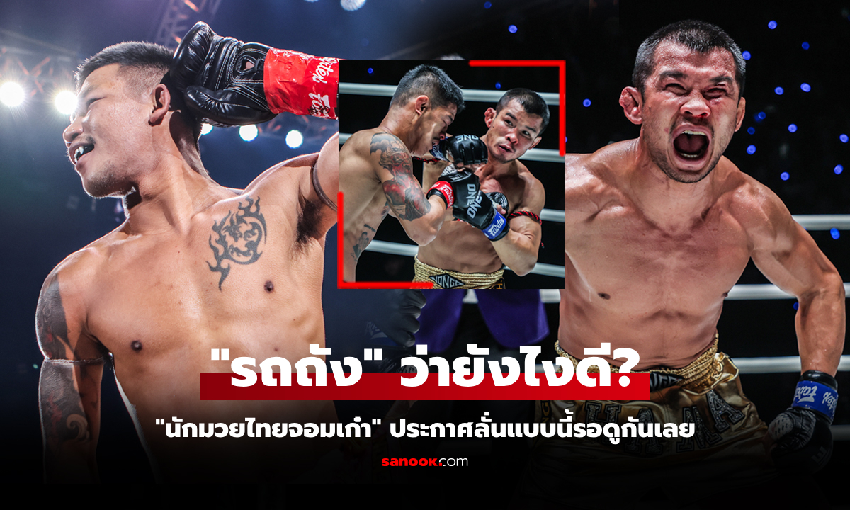 งานนี้เดือดแน่นอน! "น้องโอ๋" ประกาศกร้าวหลังสางแค้น "ก้องธรณี" ถึงกับโพสต์แบบนี้