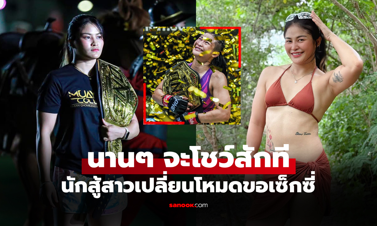 โอ้โหกันถ้วนหน้า! "แสตมป์" นักสู้สาวขวัญใจหนุ่มๆ อวดหุ่นปังทริปเที่ยวทะเล (ภาพ)